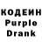 Codein напиток Lean (лин) xs_shayy