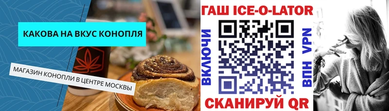 Печенье с ТГК марихуана  Купить где  Анадырь 