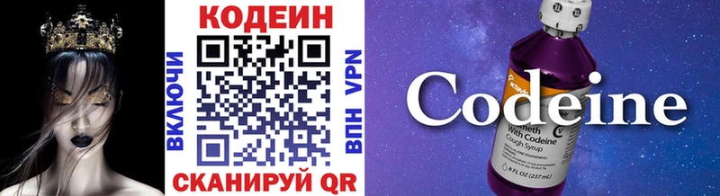 Кодеиновый сироп Lean напиток Lean (лин)  Купить закладки  Анадырь 