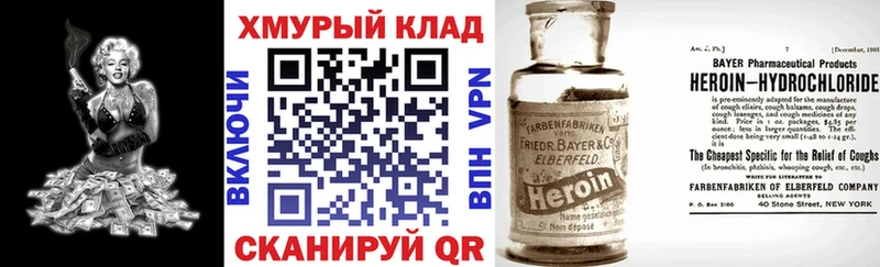 ГЕРОИН VHQ  Купить  Анадырь 