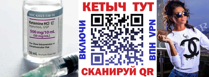 Кетамин ketamine  Купить закладки  Анадырь 
