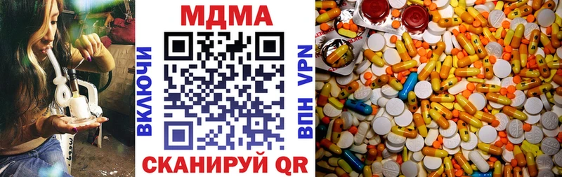 Купить где  Анадырь  MDMA кристаллы 