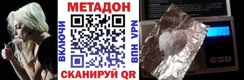 Метадон белоснежный Купить Анадырь