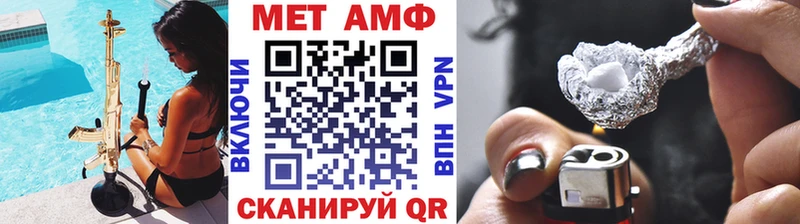 МЕТАМФЕТАМИН Декстрометамфетамин 99.9%  Купить закладки  Анадырь 